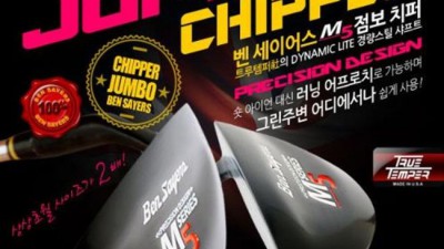 벤세이어스M5 칩퍼: 솔직 후기와 꿀팁 대방출! 🤩